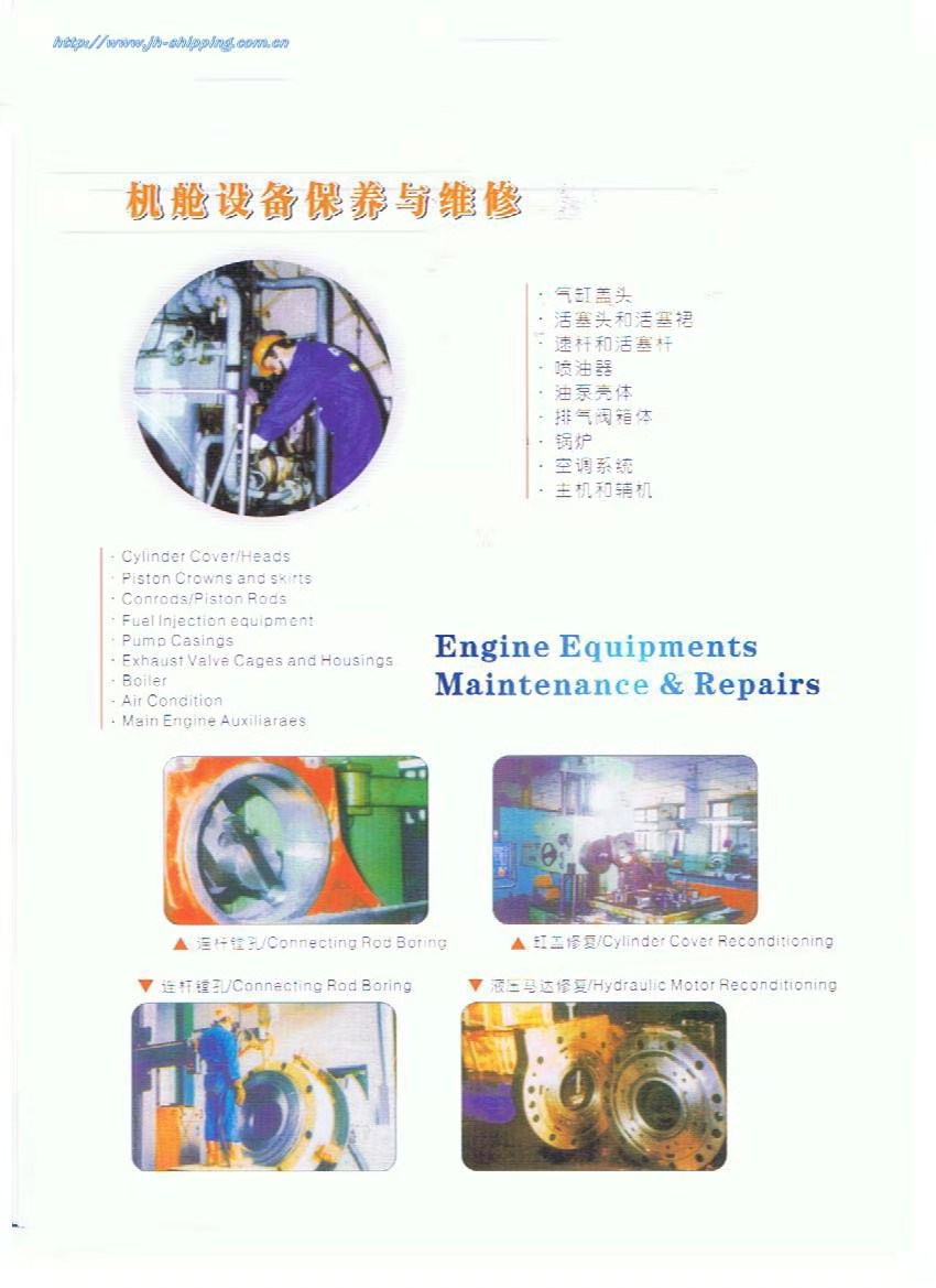 1617340238339827.jpg 機(jī)艙設(shè)備保養(yǎng)與維修2.jpg